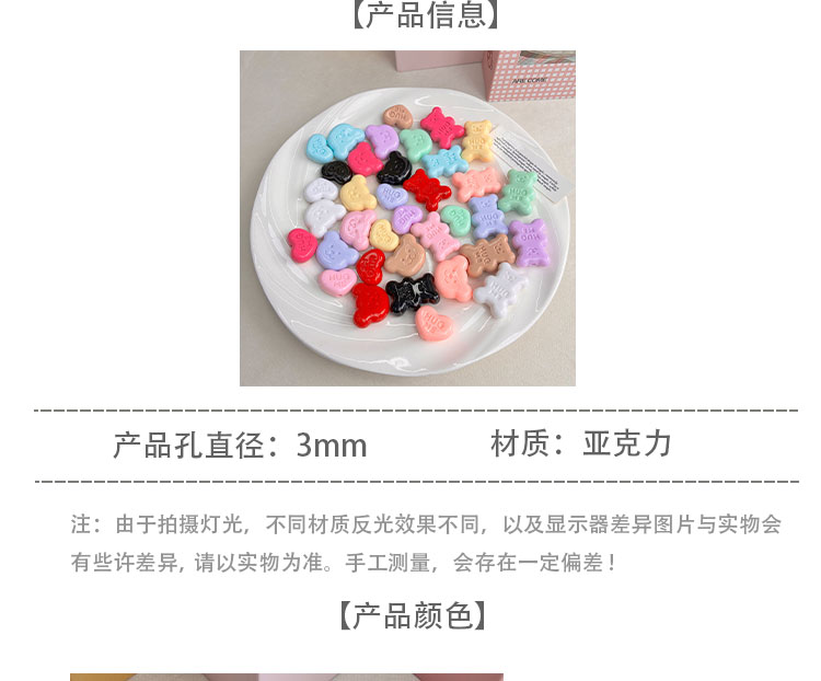 Solid Color Acrylic Beads solid HUGME bear heart -693 694 695