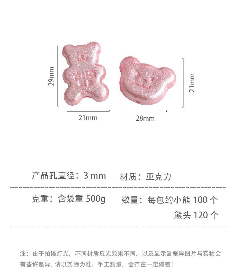 Imitation Pearl Beads Silk bear bead