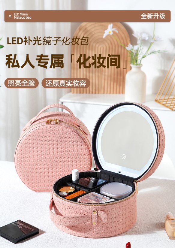 Lit Makeup Case LED Lit Makeup Case