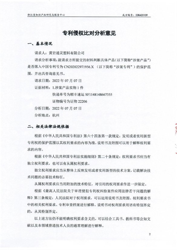 Certificate 3