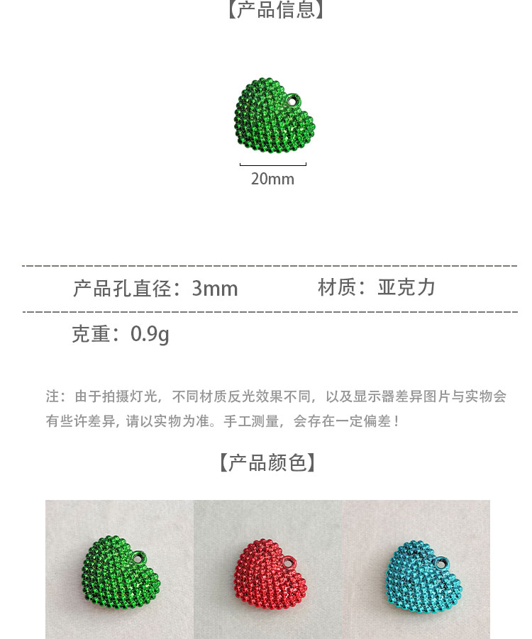 High-Quality UV Beads Pitted holes with a heart shape