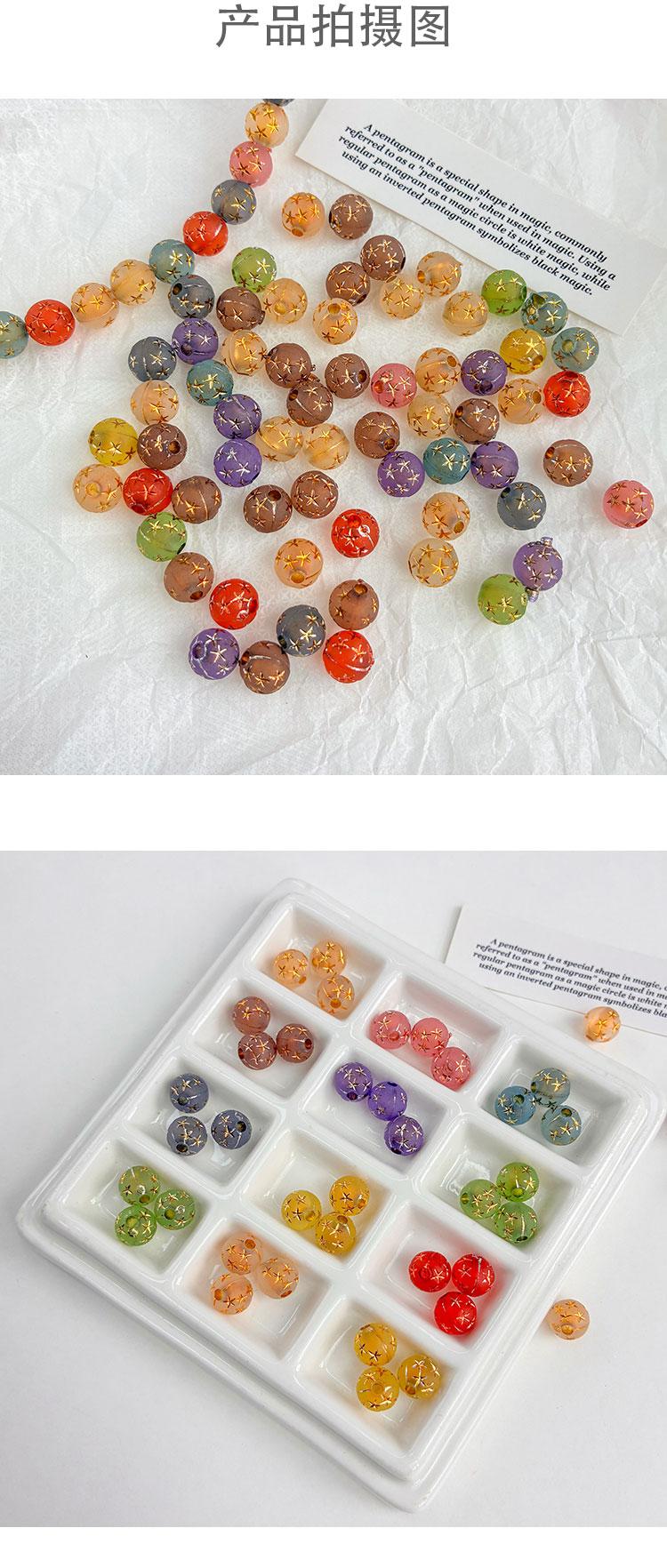 Transparent Acrylic Beads 8mm Matte gold wire star bead