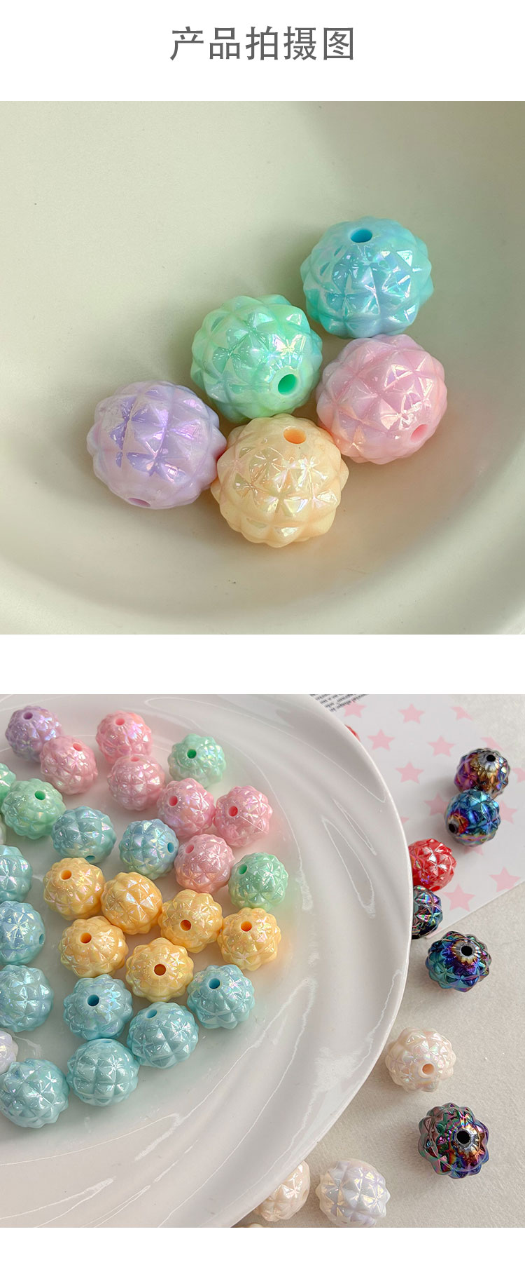 Solid Color Iridescent Plated Beads AB Pineapple Pearls