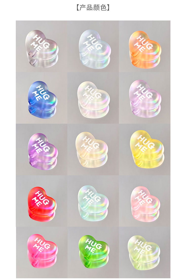 High-Quality UV Beads magical aurora HUGME heart