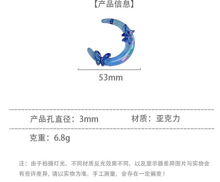 High-Quality UV Beads UV Transparent moon beads
