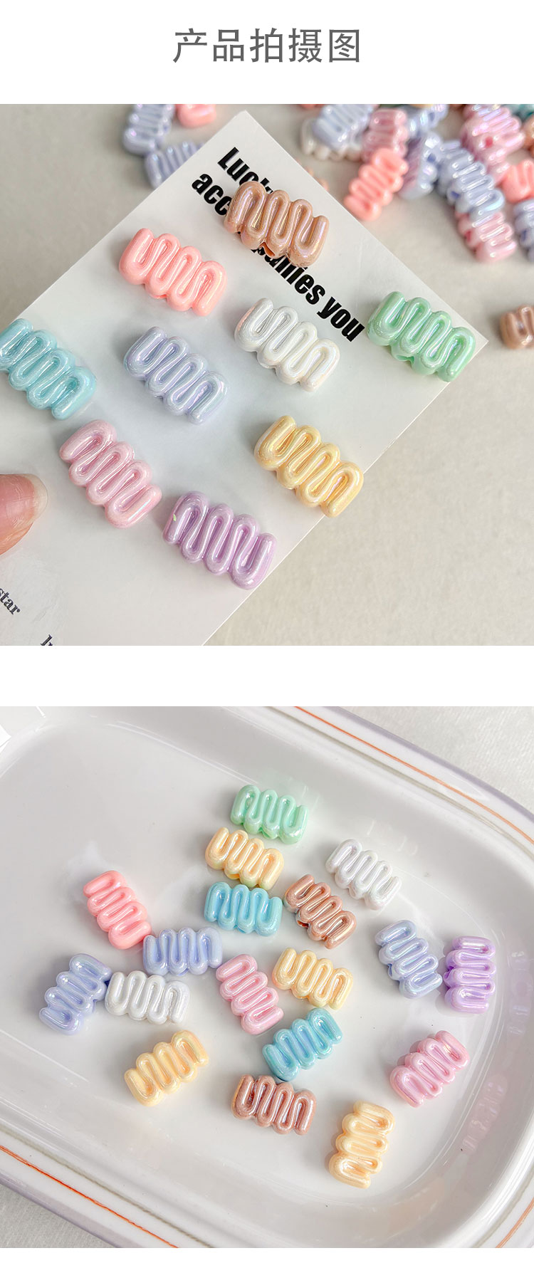 Solid Color Iridescent Plated Beads AB cream beads