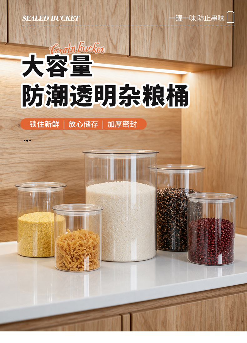 Cylindrical airtight container Cylindrical Airtight Jar 7011-7018