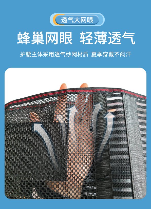 Steel plate breathable waist support Steel plate breathable waist support
