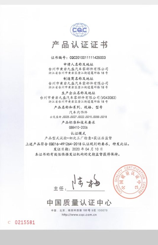 Certificate 8