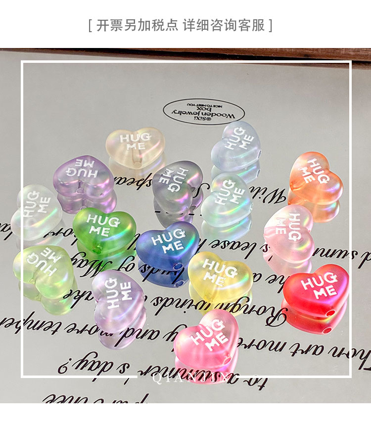 High-Quality UV Beads magical aurora HUGME heart