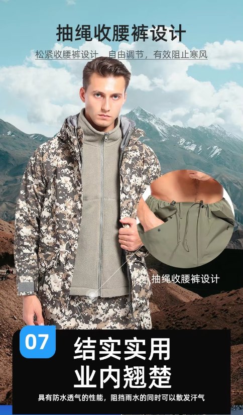 Mountaineering Jacket Outdoor Tactical Shell Jacket Set G8 – Men's Windproof Waterproof Detachable