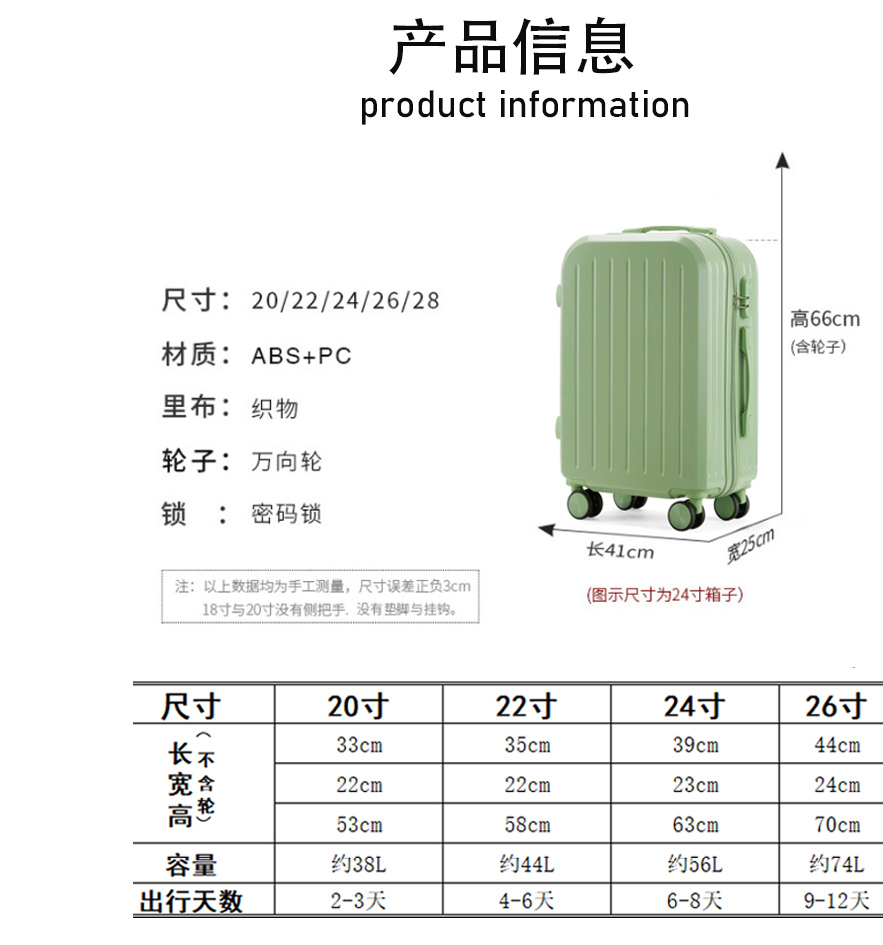 Trolley Luggage Hard-Shell Travel Suitcase