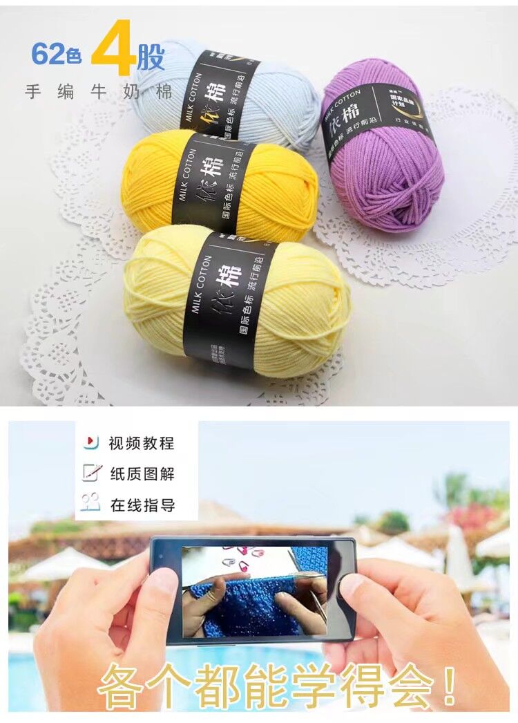 Acrylic Yarn 4-Ply Milk Cotton