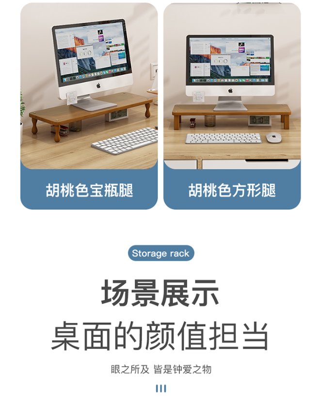 Bamboo Products – Small Furniture Computer Monitor Riser 