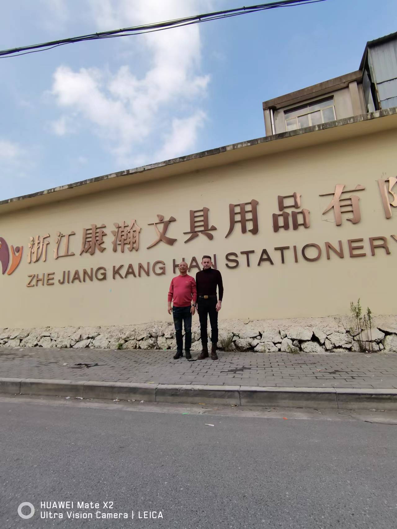 Zhejiang Kanghan Stationery Products Co., Ltd. Partner