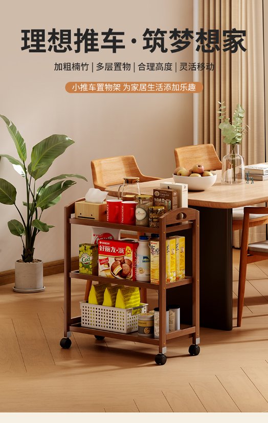 Bamboo Products – Mobile Cart Series Mobile Serving Cart