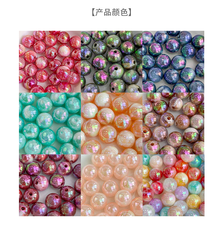 High-Quality UV Beads UV two-color round beads