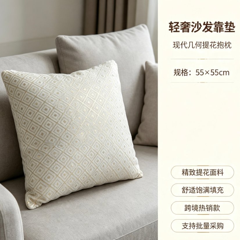 Home Textiles, Cushions & Covers Diamond Jacquard Chenille Cushion Cover