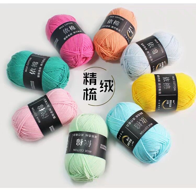 Acrylic Yarn 4-Ply Milk Cotton