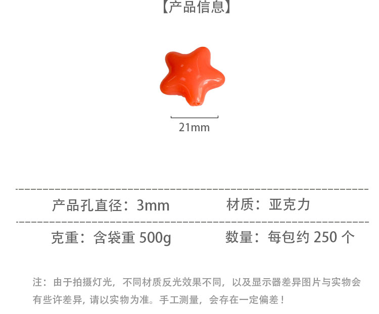 Solid Color Acrylic Beads Big hole star beads