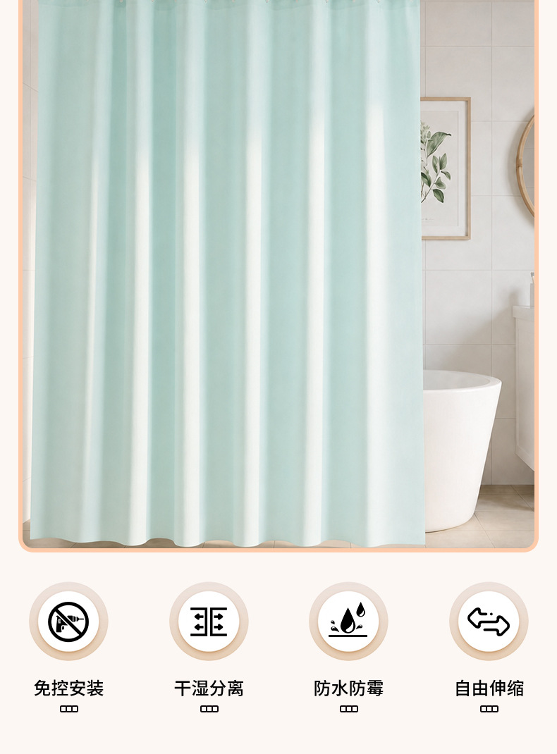Solid Color PEVA Shower Curtain Thickened Solid Color Shower Curtain