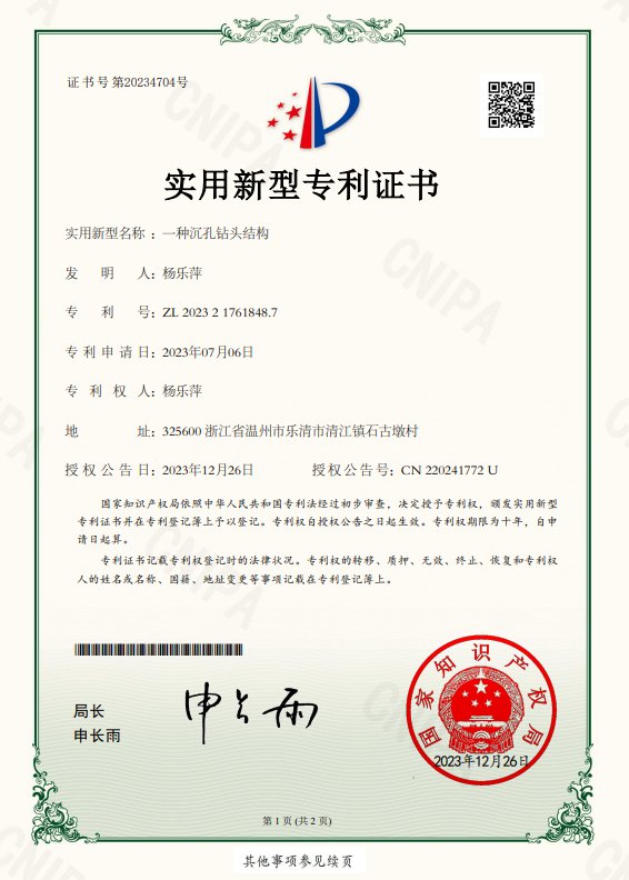 Certificate 1