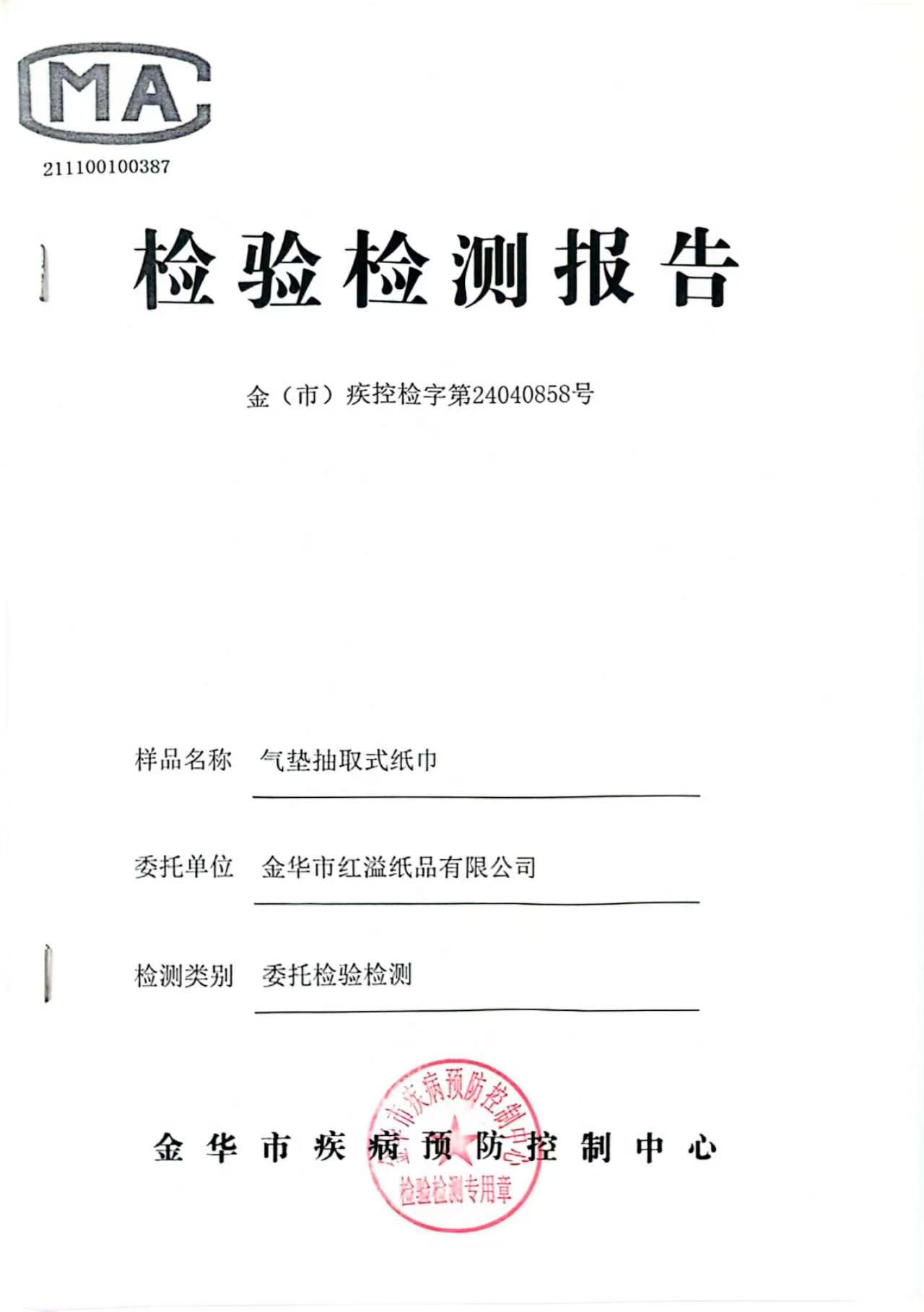 Certificate 3