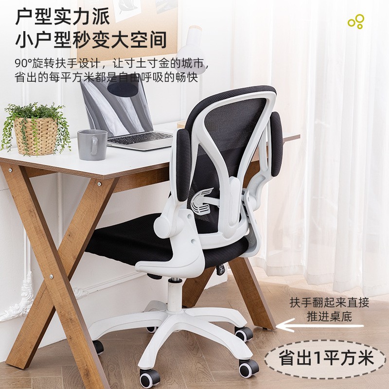 Office Chair ZY-6809