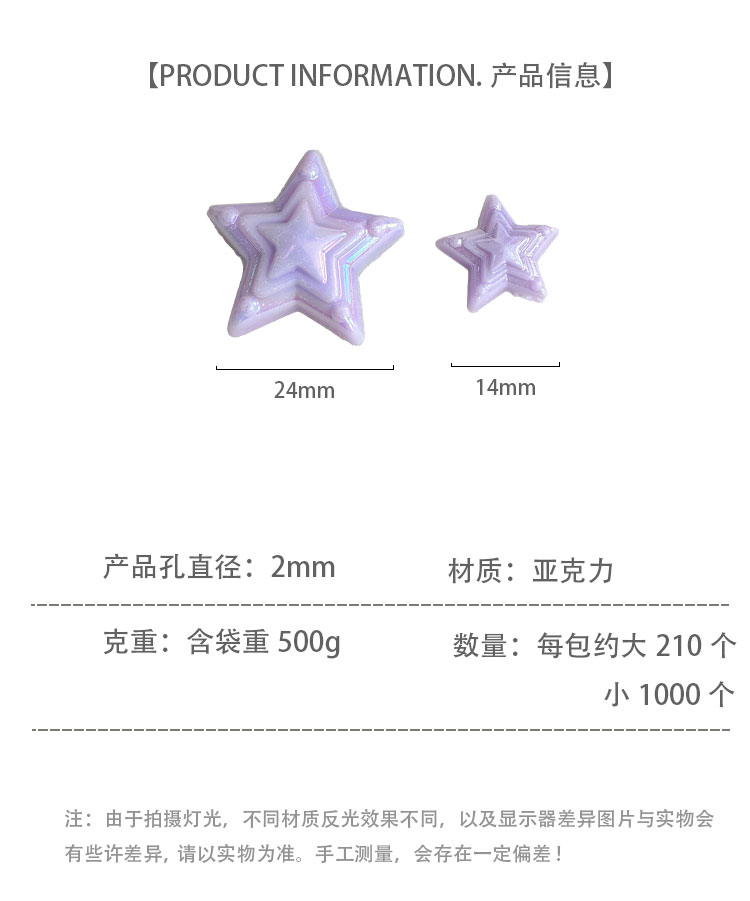 Solid Color Iridescent Plated Beads AB star beads-562