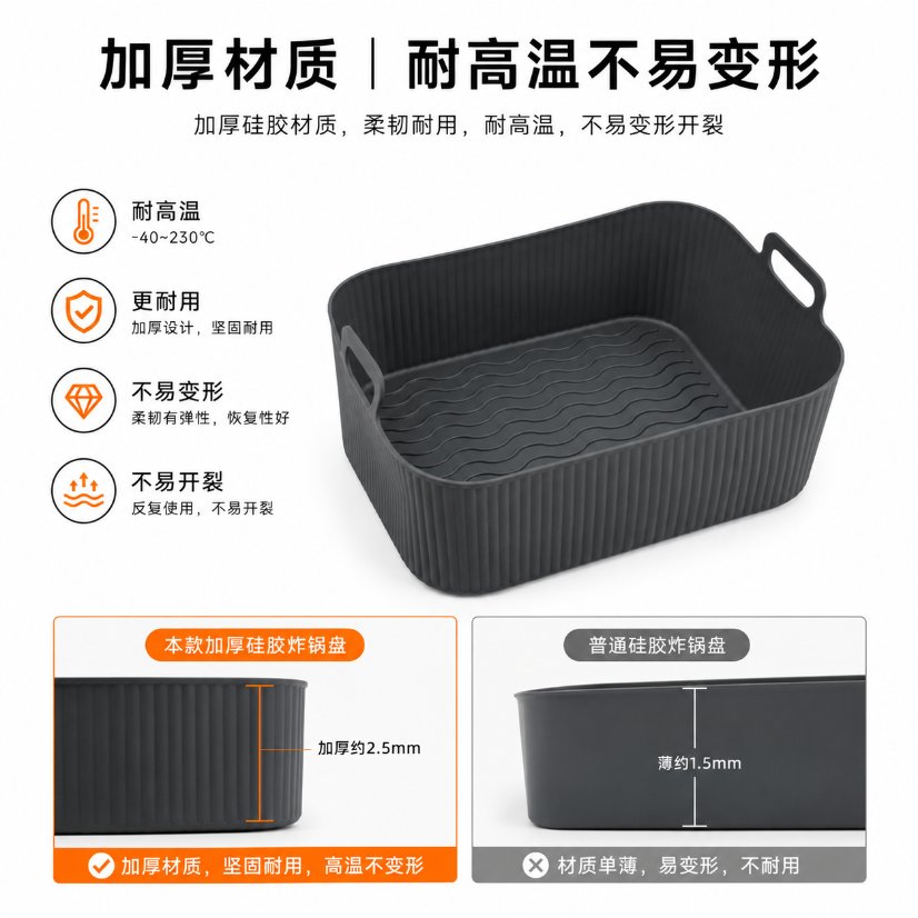 Kitchenware Silicone Baking Mat for Air Fryer