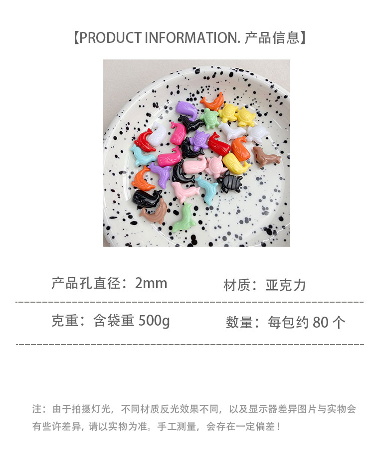 Plastic beads Mixed styles of marine animals