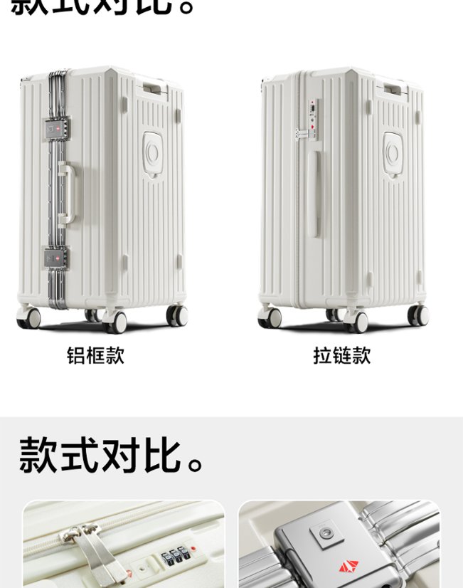 Trolley Luggage Large-Capacity Aluminum-Frame Spinner Luggage
