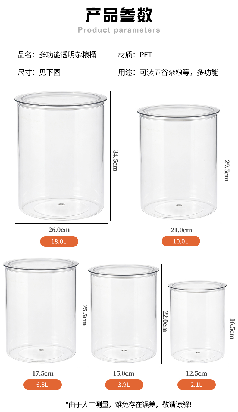 Cylindrical airtight container Cylindrical Airtight Jar 7011-7018