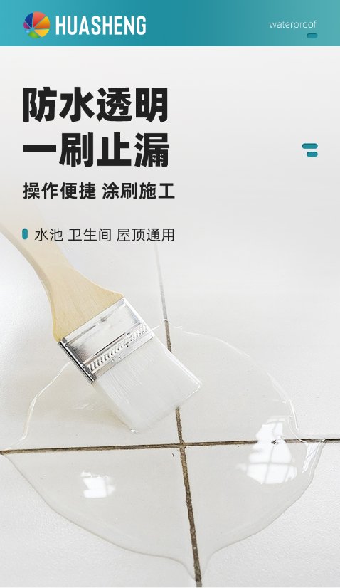 Water-based coatings Waterproof Coating 