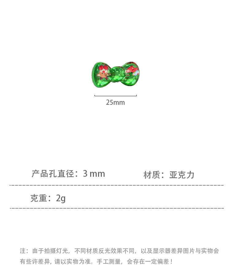 Printed bead Christmas-themed bow beads