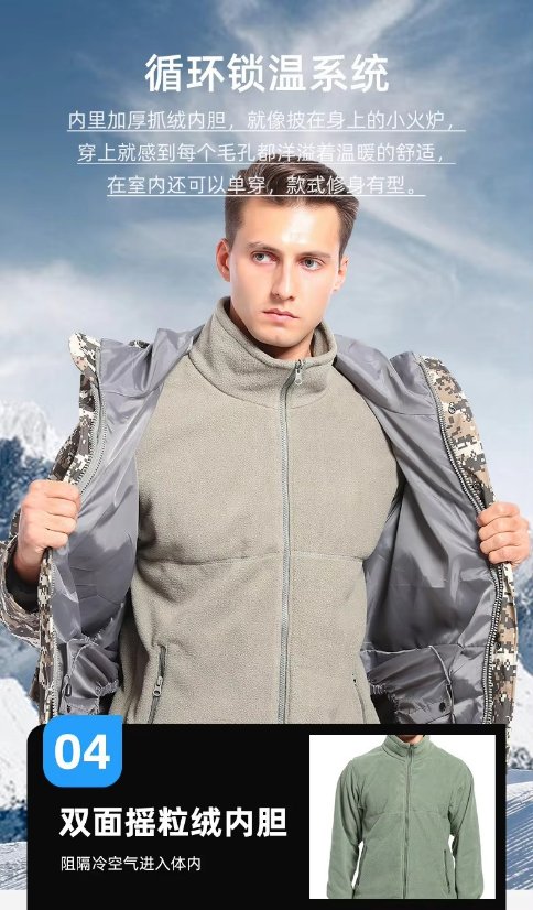 Mountaineering Jacket Outdoor Tactical Shell Jacket Set G8 – Men's Windproof Waterproof Detachable