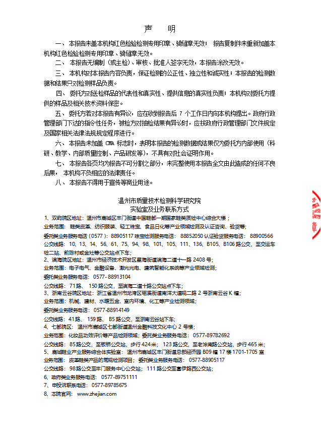 Certificate 4