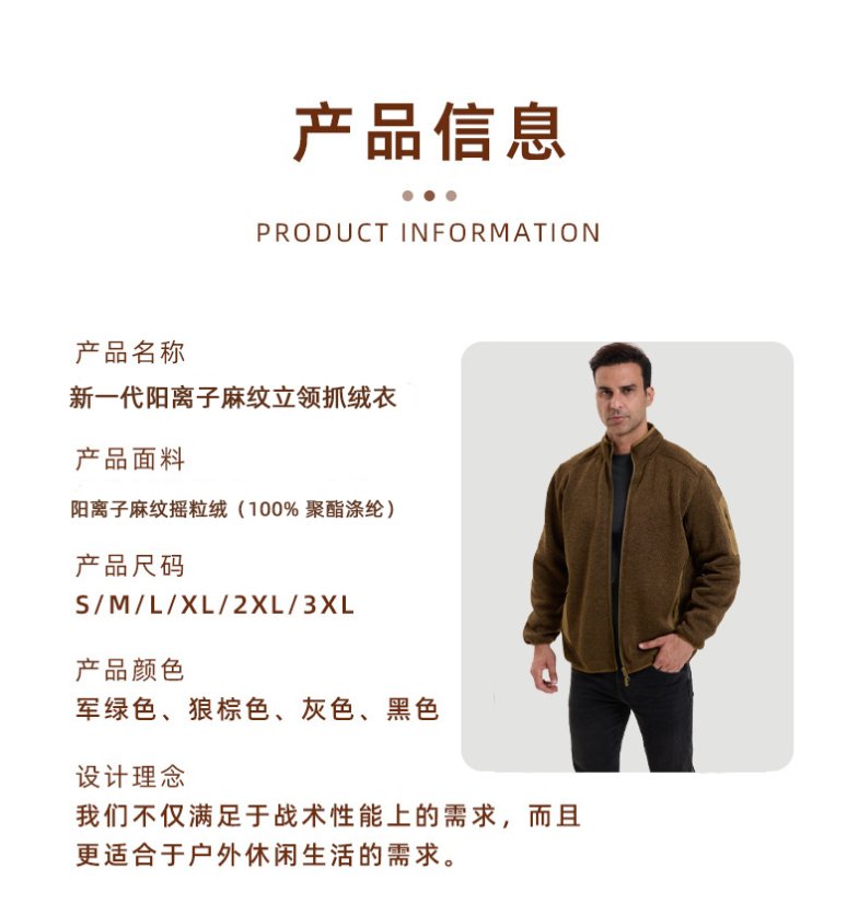 Fleece Jacket New-Generation Cationic Camouflage Stand-Collar Fleece Jacket