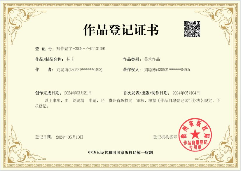 Certificate 8