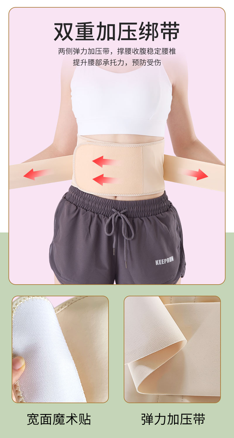 Thin waist support Thin waist support