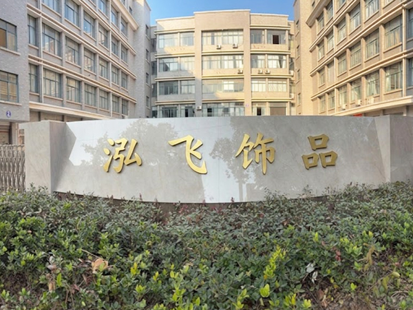 Yiwu Hongfei Jewelry Co., Ltd.