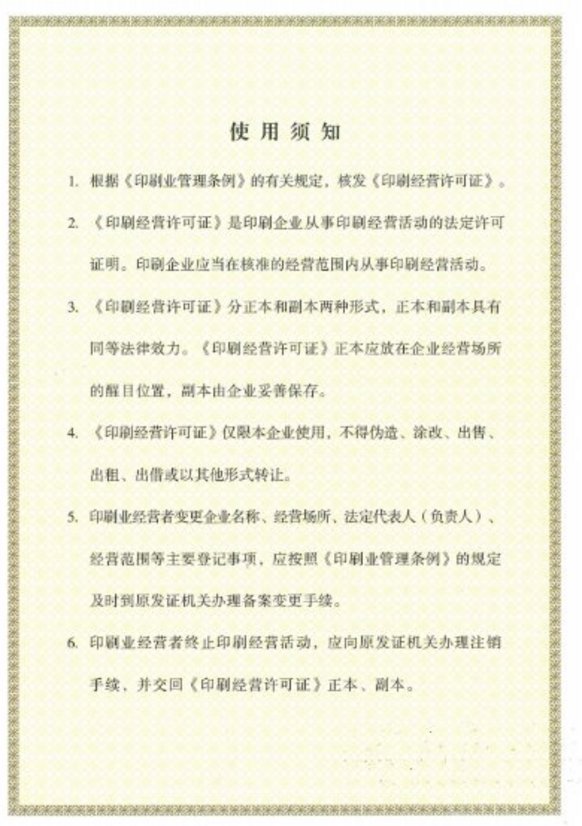 Certificate 3