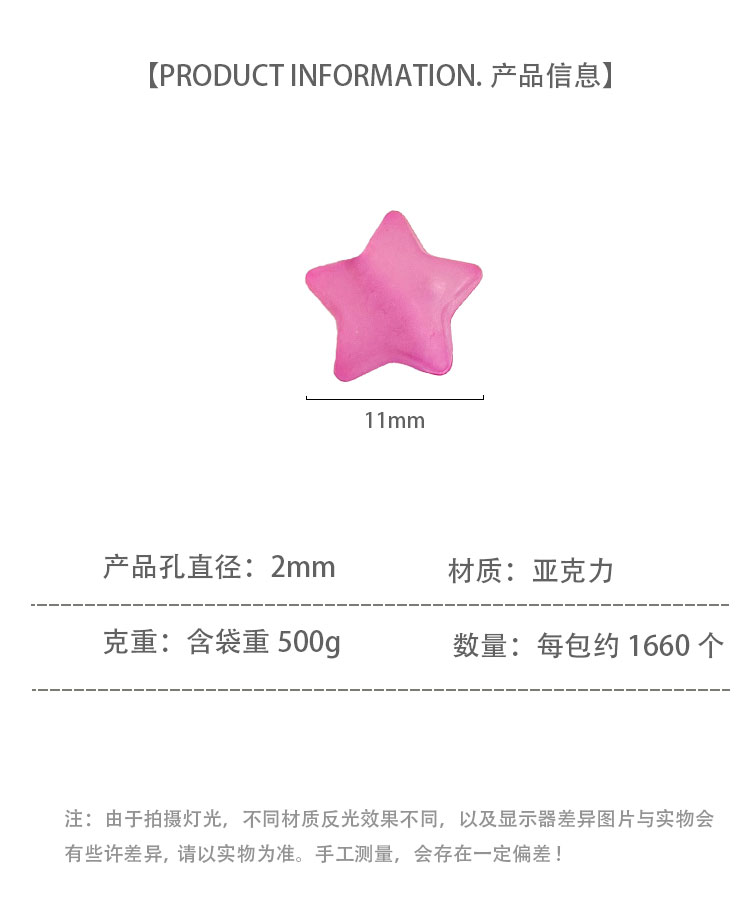 Transparent Acrylic Beads Transparent frosted star beads