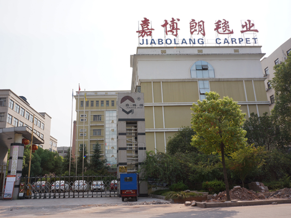 Zhejiang Jiabolang Blanket & Carpet Co., Ltd. Factory