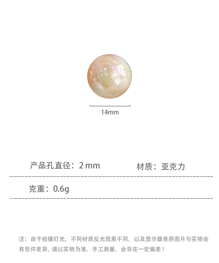 High-Quality UV Beads UV two-color round beads