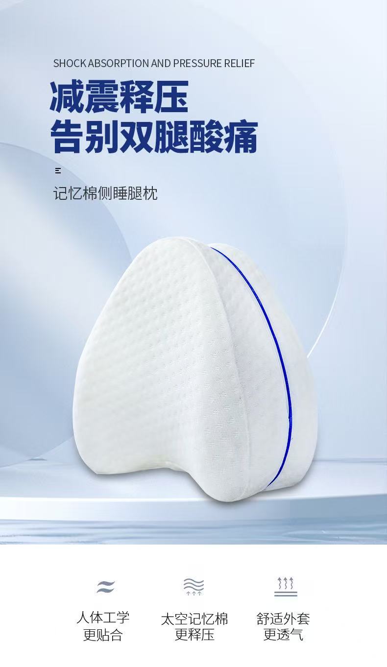 Knee Pillows Ergonomic Memory Foam Side-Sleeping Knee Pillow