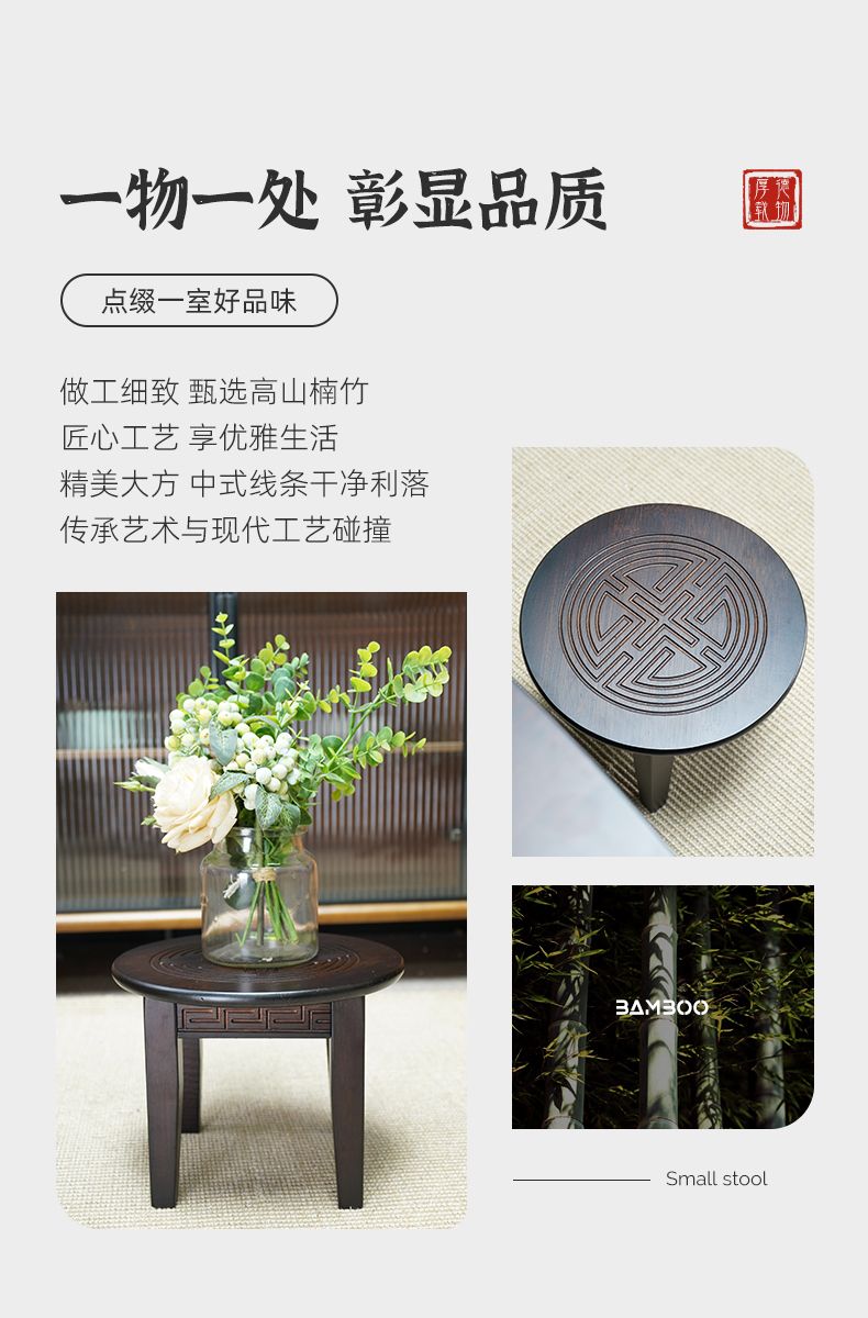 Bamboo Products – Small Furniture Small Stool / Plant Stand