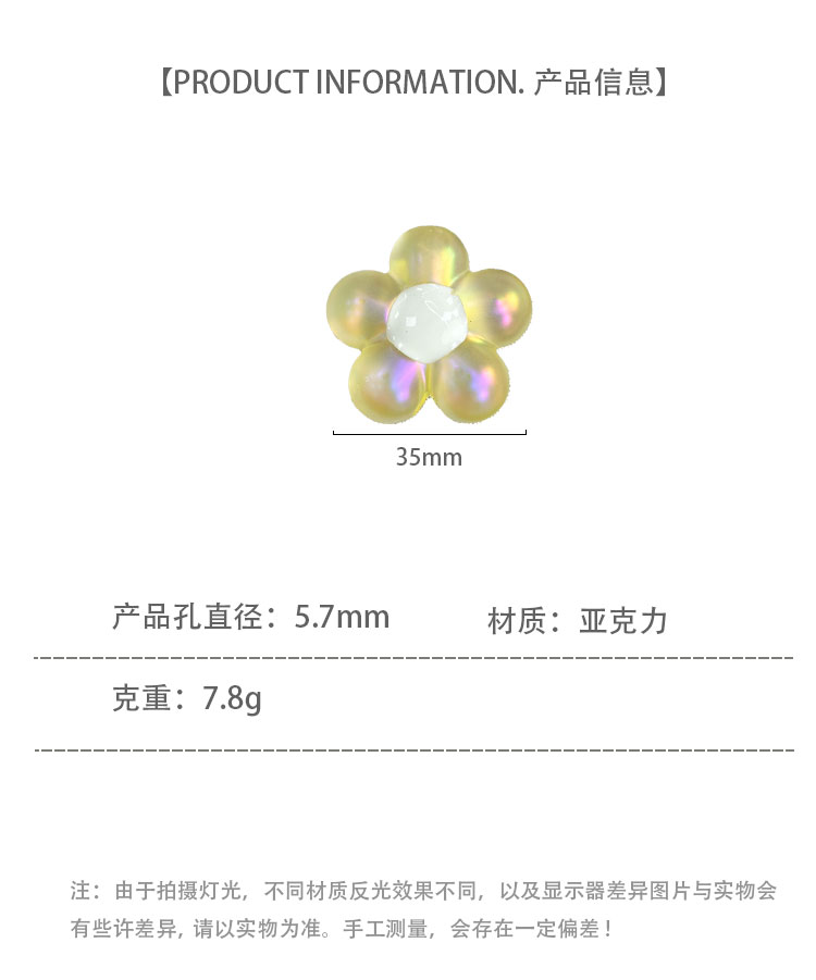 High-Quality UV Beads magical aurora big flower -665