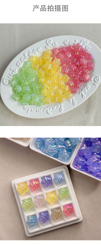 High-Quality UV Beads Light-changing wavy star beads