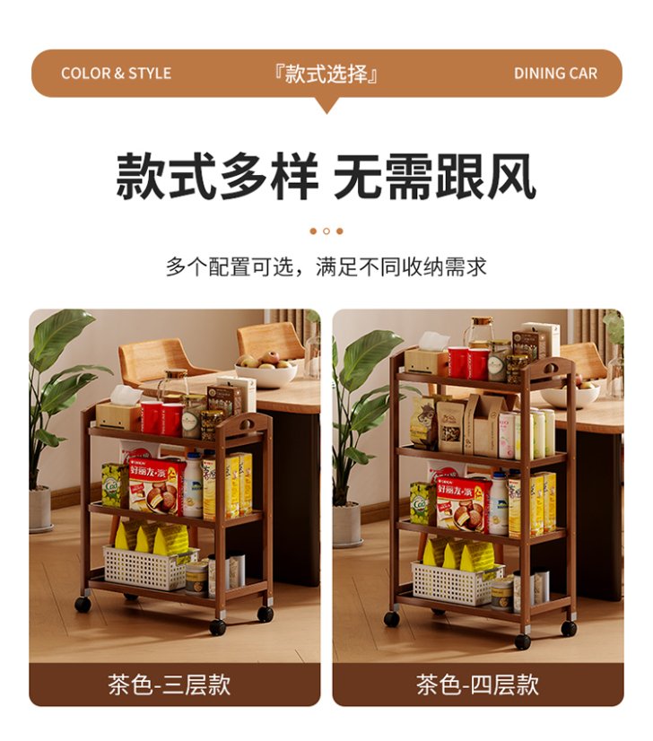 Bamboo Products – Mobile Cart Series Mobile Serving Cart